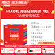 Offizieller Flagship-Store von New Oriental PM Rainbow English Graded Reading Englisch-Bilderbücher für Kinder für die Stufen 1–9 Komplettset Einzelbuch Optional American Cengage Original Kinderbuch Enlightenment Englisch-Bilderbücher für Kinder im Alter von 3–12 Jahren Integrierte englische Leselösung Wissenschaftliche Graded Reading Edition PM Rainbow English Level 4 (Anwendbar für Klasse 1)