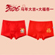 Siqi Lafite children's red underwear 12 years old, horse pure cotton boxer briefs, medium-sized boys' briefs, students' animal year red socks, 3 pieces - (boxer angle is safe every year + horse year is good + triangle is safe every year) 140 /XL size is suitable for 50-62Jin Jin is equal to 0.5 kg.