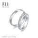 Chow Sang Sang Pt950 Platinum Ring Love Dating Three Lives Three Worlds Platinum Couple Wedding Ring 37096R Pricing 19 Circles