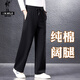International Miller high-end pure cotton spring and autumn wide-legged men's casual pants straight-leg loose middle-aged sports pants men's autumn pants men's black skin-friendly | vertical | crisp Spot and fast M Recommended weight (110-130Jin Jin equals 0.5 kg) Spot and fast