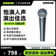 SHURE Shure beta58a professional wired microphone dynamic microphone stage performance live broadcast karaoke home singing BETA58A + 5 meter XLR male and female cable storage bag + microphone clip