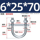 Tianzhuo hardware with nut baffle set galvanized carbon steel U-bolt screw U-shaped card U-shaped pipe clamp fixed buckle ride M6*25*70 5 sets