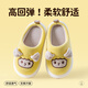 Pig Daddy Children's Cotton and Linen Slippers Boys Autumn and Winter Home Indoor Non-Slip Girls and Middle Children Cartoon Non Stuffy Feet Cotton Slippers Yellow 19