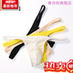 Saishiou men's thong underwear solid color ice silk slightly transparent low-waist sexy ice silk thin thong youth U convex T pants skin color XXL 2 feet 9-3 feet 1