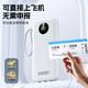 Jiabolan National Standard 3C Dual Certification丨20000 mAh Suitable for Xiaomi Power Bank 120W Fast Charging Ultra Large Capacity Fast Charging Comes with Cord Portable Power Bank for Aircrafts Top Edition Haoyue White 120W Super Fast Charging + Comes with Four Cords 3C National Standard Certification 20000 mAh Can Be Used on Aircrafts