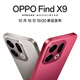 OPPO Find X9 5G flagship mobile phone, magnetic + original charging set, 4K ultra-clear live photos, 7025mAh Dimensity 9500, same model as Sun Yingsha, chasing red, 12GB+512GB