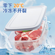 Best Helper Refrigerator Fresh Box Food Grade Antibacterial Storage Box Special Sealed Fruit and Vegetable Freezing Box 1000ml 3 Pack