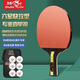 Pisces six-star table tennis racket for children, adults and students, competition training racket, horizontal racket, straight racket, fast-break type, six-star fast-break type, straight single racket, including ball + racket bag
