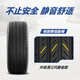 MICHELIN car tire 235/50R18 97W Haoyue fifth generation Primacy 5 suitable for Ford Territory/Escape