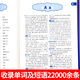 2025 genuine junior high school students, primary school students, practical English-Chinese dictionary, college entrance examination, university Chinese-English mutual translation, Chinese-English dictionary, English dictionary dedicated to Xinhua Oxford Advanced Encyclopedia, non-latest version, a must-have for junior high school students, official genuine English-Chinese dictionary