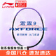 Li Ning badminton racket Thunder 9 multi-color adults and children beginner entertainment aluminum alloy + STD high elastic carbon fiber (purple) carbon composite single Li Ning badminton racket Thunder 9 multi-color adults and children beginner entertainment aluminum alloy + STD high elastic carbon fiber (purple) carbon composite single