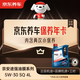 Jingdong Car Maintenance Annual Card Jingan Tuqiang Oil Film Series 2nd Annual Card Store Ready Stock. 5W-30 SQ 4L