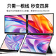 Zhilisheng portable all-in-one folding four-screen six-screen computer professional multi-screen stock trading special screen display stock trading futures financial trading equipment computer full set portable 16 four-screen (including permanent multi-screen software)