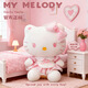 Hello Kitty Sanrio plush toy doll ragdoll pillow birthday Christmas gift for women 52cm Hello Kitty doll