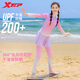 
Xtep Children's Swimming Suit 2025 New Girl Long Sleeve Split Medium Large Children Student Swimming Training Surf Suit Purple AUA368 160 [Suggested Weight 65-85 Jin [Jin equals 0.5 kg]]