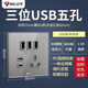 Bull household USB socket with 5 five-hole socket panel mobile phone charging fast charging hotel dedicated 86 concealed two-position USB five-hole socket white