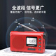 Panda (PANDA) 6243 radio full-band portable lighting plug-in card small elderly flashlight car spare semiconductor red