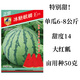 Wei Meng Meidu Red Crisp Hand Southern Zaojia 8424 Watermelon Seeds Seedless Seeds Extra Large Watermelon Seeds Early Ripening Kirin Melon Original 160 capsules