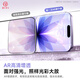 First Guard AR Corning 2-pack, suitable for Apple 17 tempered film, iPhone 17 mobile phone film, AR anti-reflective, dust-proof, anti-fall, anti-fingerprint, ultra-thin full-screen coverage, dust-free warehouse film