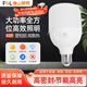Foshan Lighting (FSL) LED bulb 20W cylindrical bulb energy-saving bulb lighting high-power light source super bright bulb screw E27 white light (6500K)