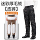 Plush camouflage leather pants for men, windproof, waterproof and warm riding clothes, camouflage plus l thick leather pants 2XL (120-140Jin Jin is equal to 0.5kg)
