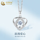 China Gold (CHINA GOLD) PT950 platinum romantic love pendant for women, high-end platinum necklace, light luxury birthday gift for girlfriend and wife, platinum romantic love pendant, about 2g, free silver chain + brand gift box