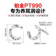 Dairuo platinum PT990 earrings for men, small, C-shaped, simple earrings, platinum earrings, ear care, advanced sleeping, no removal, unisex women, single platinum earrings (about 0.5g)