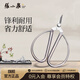 Zhang Xiaoquan Nail Scissors NS-9