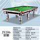 Jianying JIANYING billiard table home black 8 American standard billiard table indoor Chinese eight-ball billiard case JY206 9 feet silver legs (free ball collector)