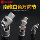 Hualeji Nanyu universal joint joint joint sleeve wrench 14382 movable joint hardware tool 6310125mm Nanyu universal joint 12 large flying interface