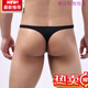 Saishiou men's thong underwear solid color ice silk slightly transparent low-waist sexy ice silk thin thong youth U convex T pants skin color XXL 2 feet 9-3 feet 1