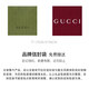 Gucci (GUCCI) scarf, couple autumn and winter versatile wool mid-length women's and men's scarf, holiday gift, birthday gift, beige 165904 3G646 9500