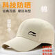 Li Ning 1990 new spring, autumn and winter sun protection and sunshade baseball cap for men and women, outdoor leisure sports, mountaineering and fishing peaked cap, trendy group purchase LN black WZM upgraded pure cotton version buckle adjustment size 52-64cm
