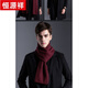 Hengyuanxiang high-end wool scarf to keep warm in winter, autumn and winter, business men's thickened casual scarf for boyfriend's birthday gift, black (collection will be shipped first)