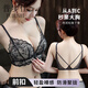 Pubusi brand sexy beautiful back bra for women, thin, small breasts, push-up, no rims, hollow lace, transparent front button bra set, black single piece 85C 85/38C thin cup