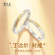 CHOW TAI SENG Couple Ring S925 Silver Tyndall Silver Ring Valentine's Day Premium Gift for Wife and Girlfriend Birthday Gift Tyndall Ring + Classic Gift Box