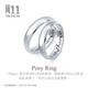 Chow Sang Sang Pt950 platinum ring V&A love poem couple ring plain circle loach back ring 38092R 09 circles
