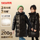 Yaya (YAYA) children's thickened medium-length down jacket for men and women 2025 winter new warm jacket black 170