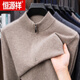 Hengyuanxiang 100% Pure Woolen Sweater Men's New Winter Thickened Sweater Half-Zip Stand Collar Bottoming Woolen Sweater Men Fashion Gray XL 175