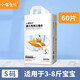 Triangle baby diapers, small cloth triangle baby T-shaped diapers, disposable newborn diapers, diapers, baby changing pads, YPYPYP straps, S size, 60 pieces, 3-8Jin, Jin is equal to 0.5kg