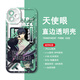 Kyodo Blue тюрьма Мобильный случай Nagishiro Qianche Leopard Leash подходит для Vivooppo Apple Xiaomi Huawei Honor [Angelic Eye Transparent Shell] C15849 Серия Apple Nagishiro - модель после размещения заказа, отправьте его обслуживанию клиентов.