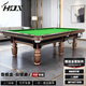 HOX billiard table standard Chinese style black eight 8 nine ball home billiard table adult commercial competition steel warehouse billiard case