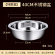 Grain harvesting stainless steel basin large extra large basin kitchen large basin household wash basin commercial iron basin stainless steel basin thickened 40cm stainless steel basin