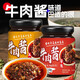 Jinwangnian Beef Sauce Spicy Five-Spice Canned Beef Sauce with Rice and Bibimbap 110g Spicy Five-Spice Mix 2 Bottles