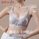 Gujin (GUJIN) Special for small breasts, Modal underwear for women, thick cup, no empty cup, push-up, breast reduction, no wire bra for women