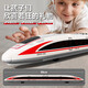 Electric inertia high-speed rail train toy Fuxinghao boy car boy educational baby train model gift battery version two-way inertia high-speed rail train built-in children's songs early education knowledge