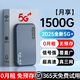 Ka Ning Qizhen 5G Red móvil WiFi inalámbrica portátil Tráfico ilimitado Punto de acceso a Internet con banco de energía Wif6 universal nacional Tres redes 2025 Nuevo enrutador inteligente para automóvil 5G True Three Networks Edición de velocidad Acelera el tráfico libre en un 69999%