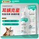 Dr. Yang's Pet Ear Cleansing Solution for Cats to Remove Ear Mites for Cats and Dogs, Special Ear Drops for Dogs to Clean Otitis and Fungi, Ear Cleansing Solution 125ml + Cleaning Cotton Swabs 100 Pieces, Large Capacity, More Affordable, Universal