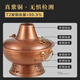 Longshun Copper Art Copper hot pot charcoal old-fashioned pure copper hot pot pot hand-thickened old Beijing meat-shabu copper pot hot pot carbon stove 8-10 people mandarin duck antique style 36cm