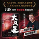 Синьхуа китайский современный роман серии сериалов Lu Zheng